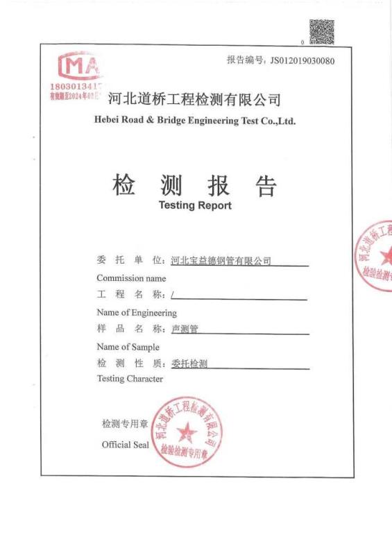 广东检测报告