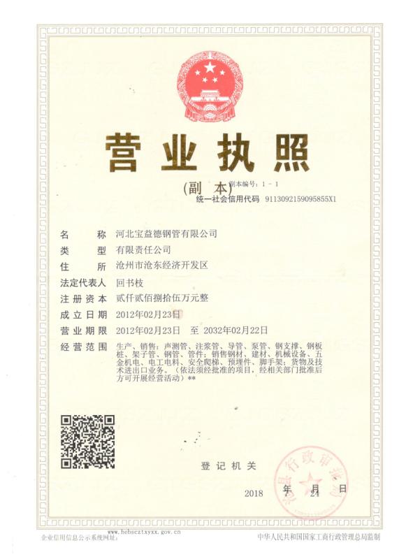广东营业执照